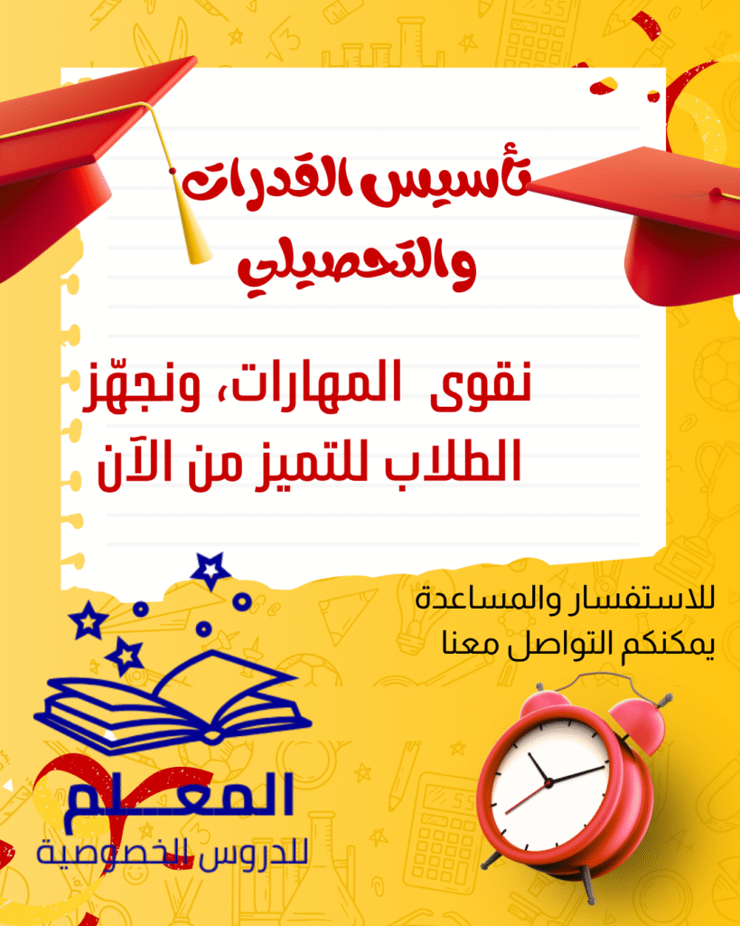 خلك مبدع في التعبير ومتقن في القواعد 💪 مع مدرس عربي يوصلك للفهم والإتقان (5)